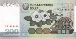 200 Won p48-2 2005